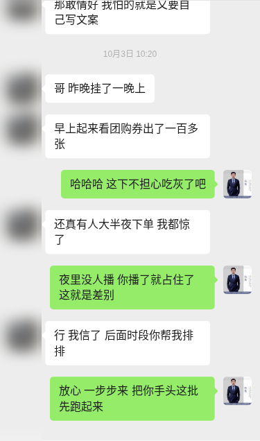 客户对话示意
