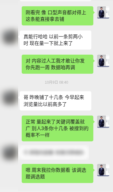 客户对话示意