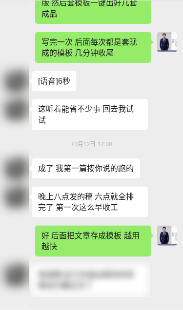 客户对话示意