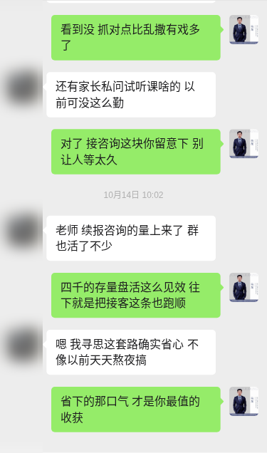客户对话示意