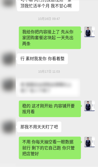 客户对话示意