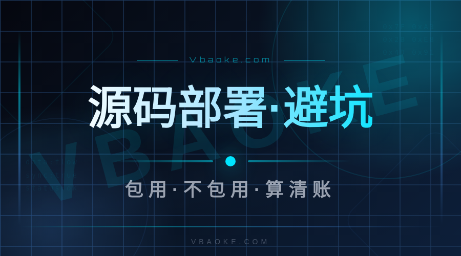 案例:代理商用源码部署做自己的品牌(切入源码/OEM)-一站式AI智能营销获客