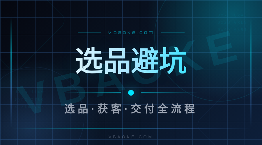 AI工具代理商怎么做：选品/获客/交付全流程