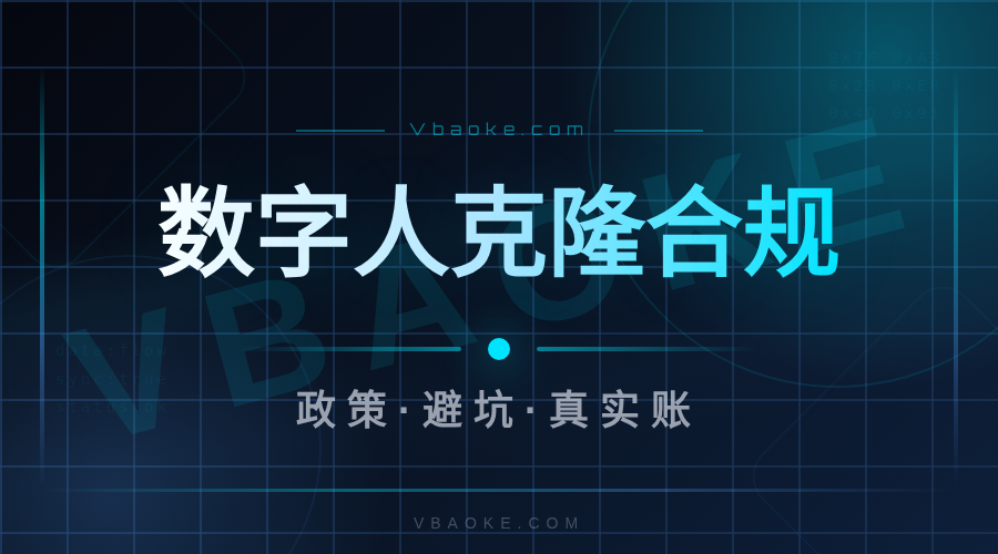 实体店AI数字人克隆被国家认可吗？我用了一年说实话